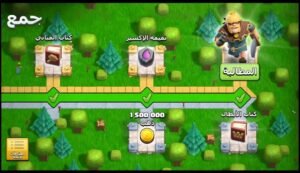 تحميل كلاش اوف كلانس مهكرة للاندرويد آخر إصدار Clash of Clans.15.292.8.Apk.2025 7