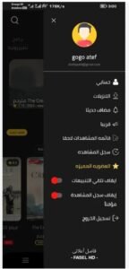 تحميل FaselHD مهكر Apk 2025 فاصل اعلاني آخر إصدار 7