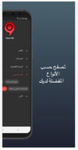تحميل FaselHD مهكر Apk 2025 فاصل اعلاني آخر إصدار 5
