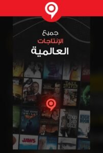 تحميل FaselHD مهكر Apk 2025 فاصل اعلاني آخر إصدار 4