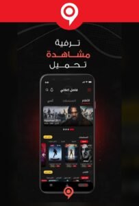 تحميل FaselHD مهكر Apk 2025 فاصل اعلاني آخر إصدار 2