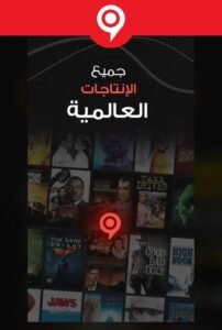تحميل FaselHD مهكر Apk 2025 فاصل اعلاني آخر إصدار 1