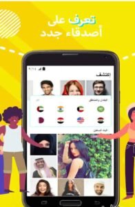 تنزيل بيكو لايف للاندرويد آخر إصدار BIGO LIVE.5.42.0.Apk.2025 8