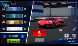 تحميل ملك الطاره مهكره آخر إصدار King Of Steering.15.0.1.Apk.2025 7