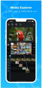 تحميل كيوت كت برو للاندرويد آخر إصدار cute cut pro.1.8.8.Apk.2025 3