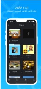 تحميل كيوت كت برو للاندرويد آخر إصدار cute cut pro.1.8.8.Apk.2025 2