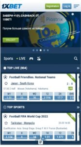 تنزيل برنامج 1xbet للاندرويد آخر إصدار 1xbet.111(6560).Apk.2025 3