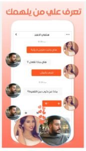 تحميل برنامج lamour مهكر آخر إصدار lamour.4.0.0.Apk.2025 8