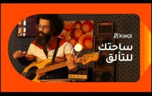 تنزيل برنامج كواي الاصلي للاندرويد آخر إصدار KWAI.9.4.40.530704.Apk.2025 1