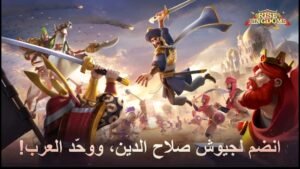 تحميل لعبة Kingdoms مهكرة للاندرويد 1.0.78.18.2025.APK كينجدوم اخر اصدار 8