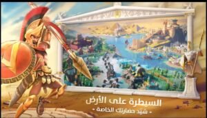 تحميل لعبة Kingdoms مهكرة للاندرويد 1.0.78.18.2025.APK كينجدوم اخر اصدار 5