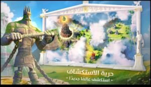 تحميل لعبة Kingdoms مهكرة للاندرويد 1.0.78.18.2025.APK كينجدوم اخر اصدار 2