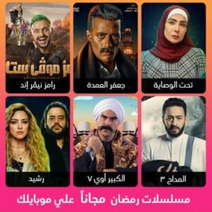 تحميل فوازير مهكر fawazeer.2.1.5.APK.2025 اخر اصدار 4
