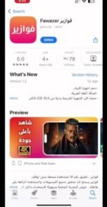 تحميل فوازير مهكر fawazeer.2.1.5.APK.2025 اخر اصدار 6