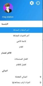 تحميل انمي سلاير للاندرويد AnimeSlayer.1.5.5.APK.2025 اخر اصدار 5