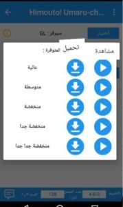 تحميل انمي سلاير للاندرويد AnimeSlayer.1.5.5.APK.2025 اخر اصدار 9