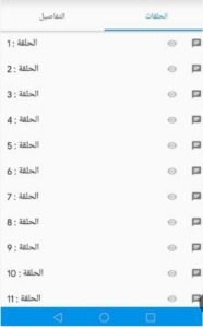 تحميل انمي سلاير للاندرويد AnimeSlayer.1.5.5.APK.2025 اخر اصدار 8