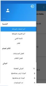 تحميل انمي سلاير للاندرويد AnimeSlayer.1.5.5.APK.2025 اخر اصدار 7
