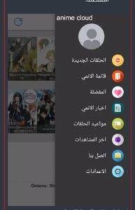 تحميل أنمي كلاود للاندرويد Anime Cloud.1.2.APK.2025 اخر اصدار 5