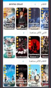 تحميل أنمي كلاود للاندرويد Anime Cloud.1.2.APK.2025 اخر اصدار 3