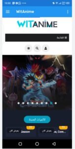 تحميل Witanime للاندرويد 1.1.2.2025.APK ويت انمي اخر اصدار 7