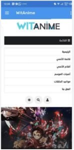 تحميل Witanime للاندرويد 1.1.2.2025.APK ويت انمي اخر اصدار 5