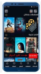 تحميل mycima مهكر 2025.APK ماي سينما اخر اصدار 6