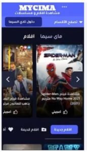 تحميل mycima مهكر 2025.APK ماي سينما اخر اصدار 4