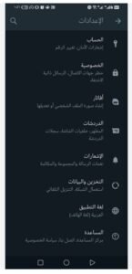 تحميل واتس اب الاسود للاندرويد WhatsApp Black.V20.11.APK.2025 اخر اصدار 8