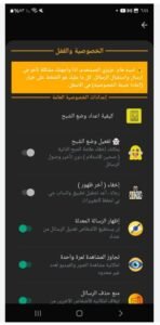 تحميل واتس اب الاسود للاندرويد WhatsApp Black.V20.11.APK.2025 اخر اصدار 7
