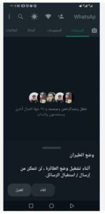 تحميل واتس اب الاسود للاندرويد WhatsApp Black.V20.11.APK.2025 اخر اصدار 5