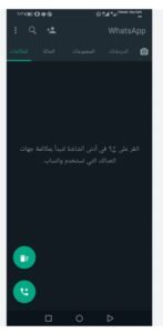 تحميل واتس اب الاسود للاندرويد WhatsApp Black.V20.11.APK.2025 اخر اصدار 4