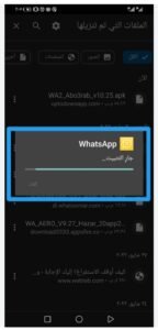 تحميل واتس اب الاسود للاندرويد WhatsApp Black.V20.11.APK.2025 اخر اصدار 3
