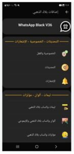 تحميل واتس اب الاسود للاندرويد WhatsApp Black.V20.11.APK.2025 اخر اصدار 1