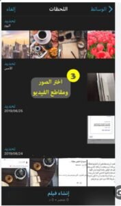 تحميل ايموفي القديم مهكر IMOVIE OLD.2.4.APK.2025 اخر اصدار 7