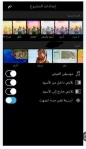 تحميل ايموفي القديم مهكر IMOVIE OLD.2.4.APK.2025 اخر اصدار 6