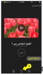 تحميل ايموفي القديم مهكر IMOVIE OLD.2.4.APK.2025 اخر اصدار 5
