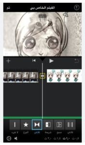 تحميل ايموفي القديم مهكر IMOVIE OLD.2.4.APK.2025 اخر اصدار 3