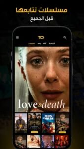 تحميل tod مهكر 2.21.0.2025.APK تود اخر اصدار 4