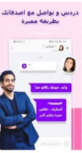 تحميل سوا مهكر SAWA.3.3.36.APK.2025 اخر اصدار 4