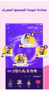 تحميل سوا مهكر SAWA.3.3.36.APK.2025 اخر اصدار 2