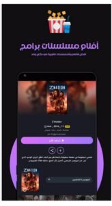تحميل توب سينما للاندرويد Top Cinema.1.8.0.APK.2025 اخر اصدار 8