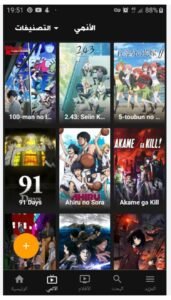 تحميل انمي فور اب للاندرويد Anime4up.3.0.1.APK.2025 اخر اصدار 6