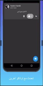 تحميل انمي فور اب للاندرويد Anime4up.3.0.1.APK.2025 اخر اصدار 4