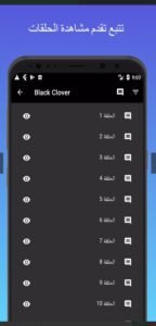 تحميل انمي فور اب للاندرويد Anime4up.3.0.1.APK.2025 اخر اصدار 3