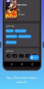 تحميل انمي فور اب للاندرويد Anime4up.3.0.1.APK.2025 اخر اصدار 2