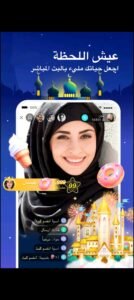 تنزيل بيكو لايف للاندرويد آخر إصدار BIGO LIVE.5.42.0.Apk.2025 6