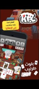 تحميل كملنا مهكره آخر إصدار Kammelna.2.13.5.Apk.2025 7