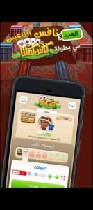 تحميل كملنا مهكره آخر إصدار Kammelna.2.13.5.Apk.2025 4