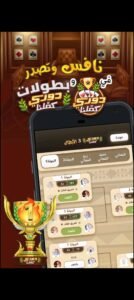 تحميل كملنا مهكره آخر إصدار Kammelna.2.13.5.Apk.2025 3